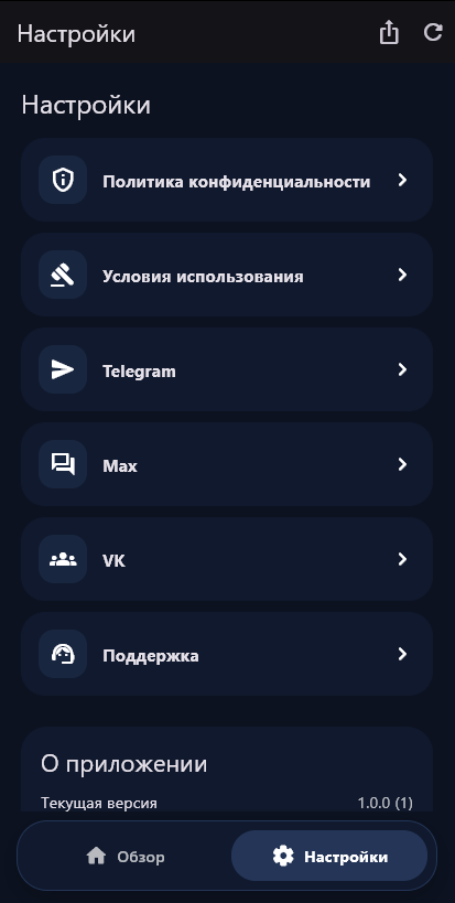 Скриншот VeloraVPN: настройки